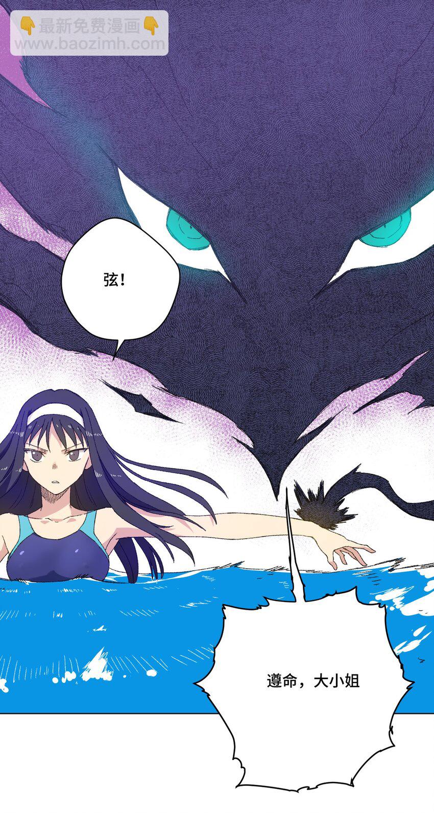 71 拘束的假面(1/2)-第71话