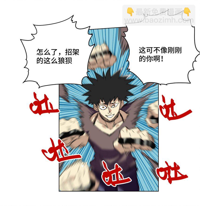 71 拘束的假面(1/2)-第71话