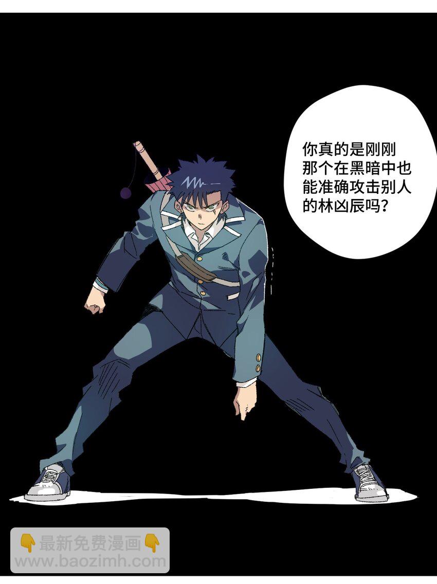 71 拘束的假面(1/2)-第71话