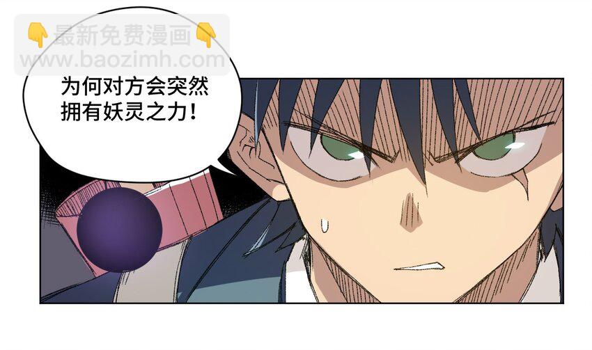 71 拘束的假面(1/2)-第71话