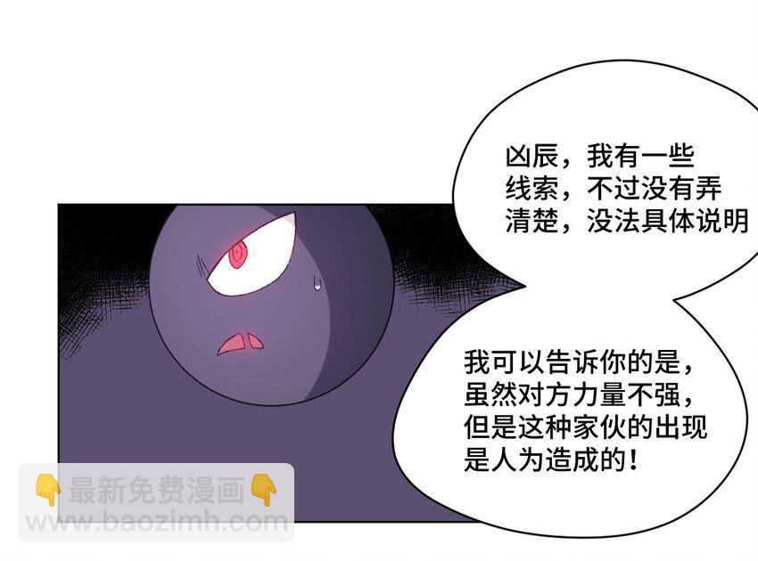 71 拘束的假面(1/2)-第71话