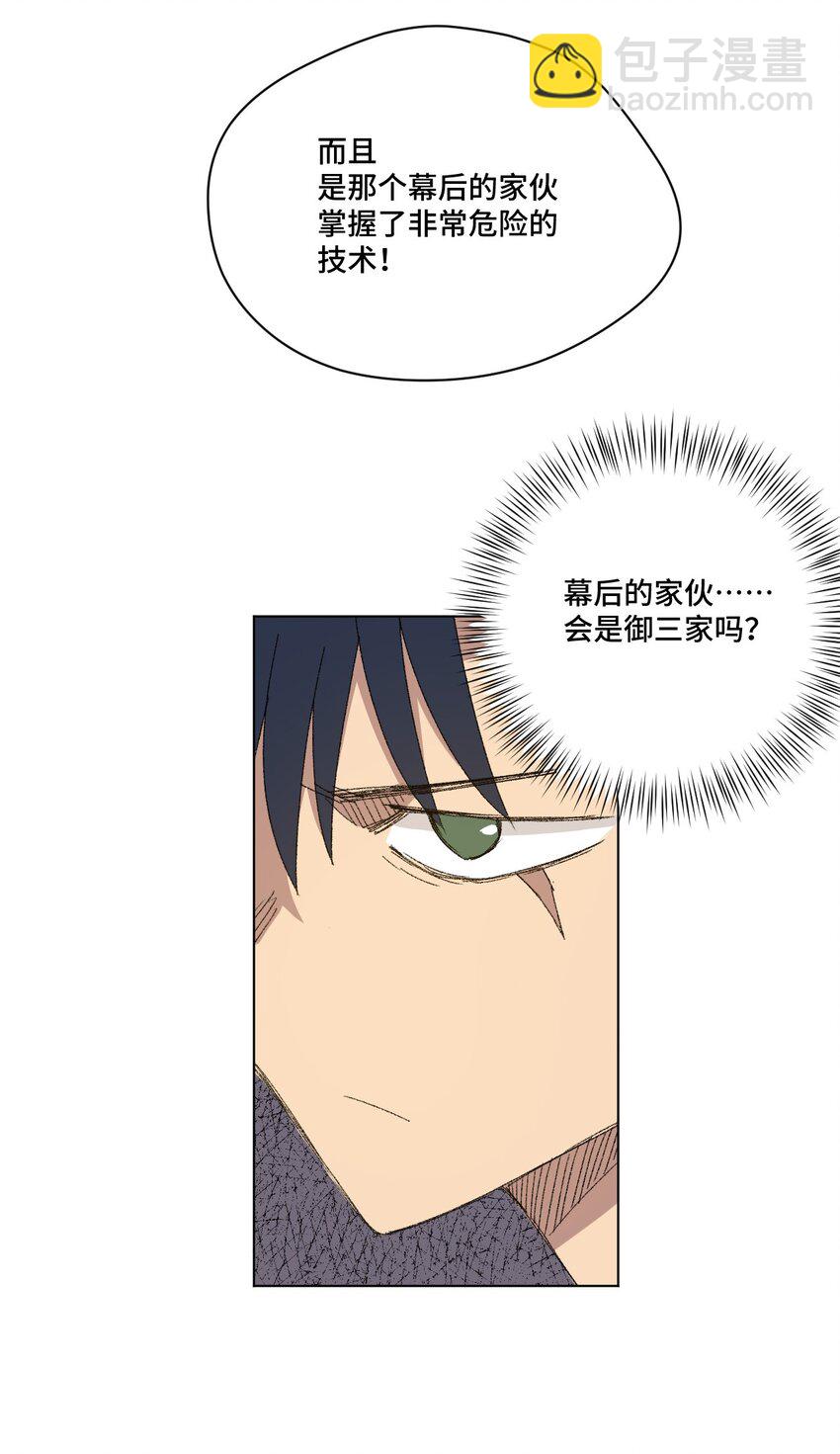 71 拘束的假面(1/2)-第71话