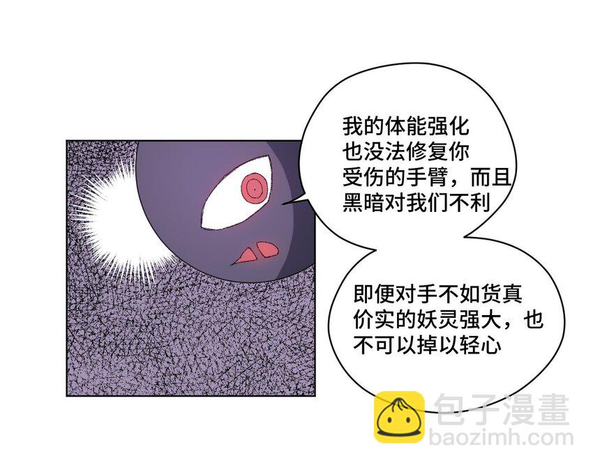 71 拘束的假面(1/2)-第71话