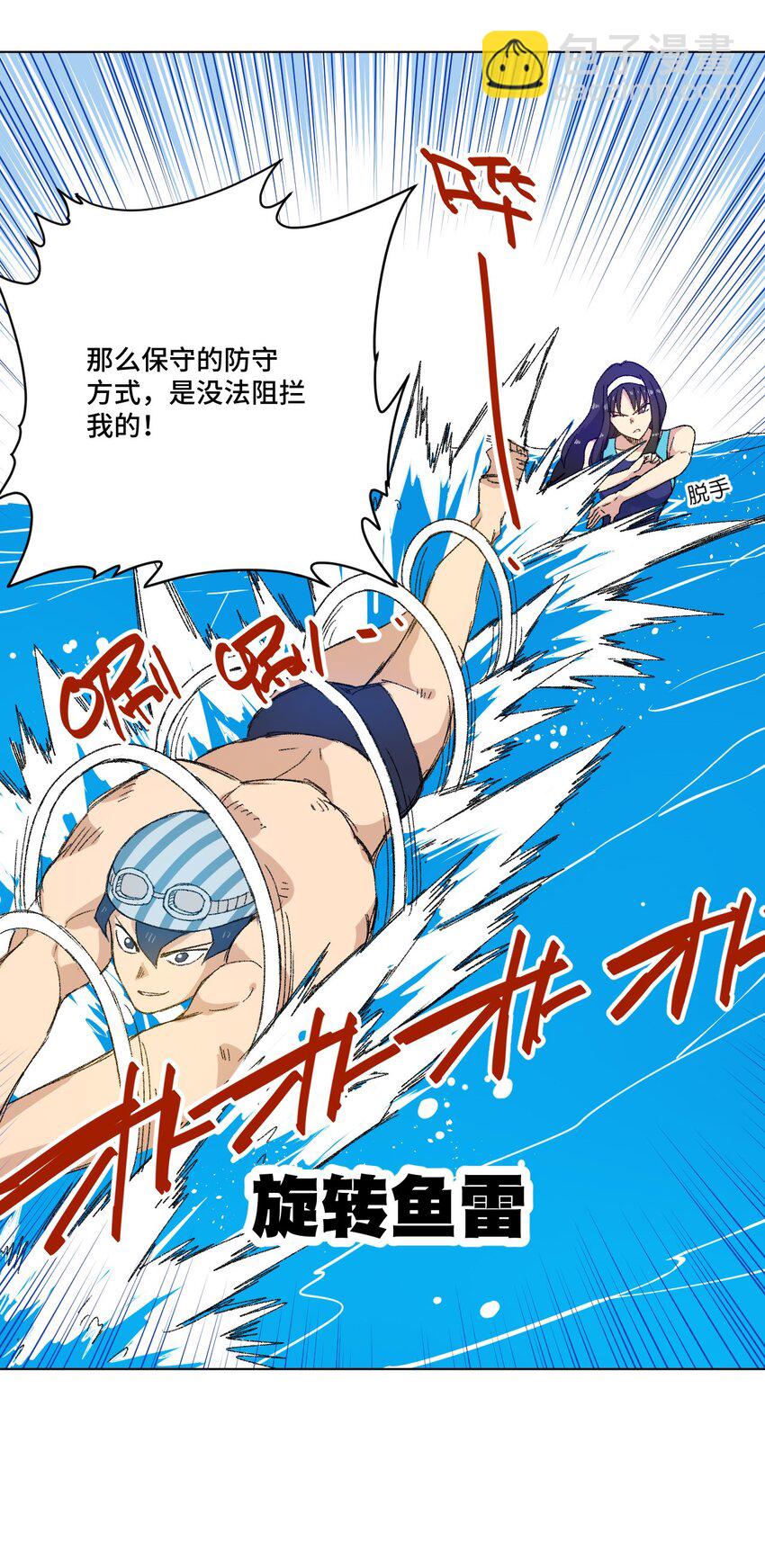 71 拘束的假面(1/2)-第71话