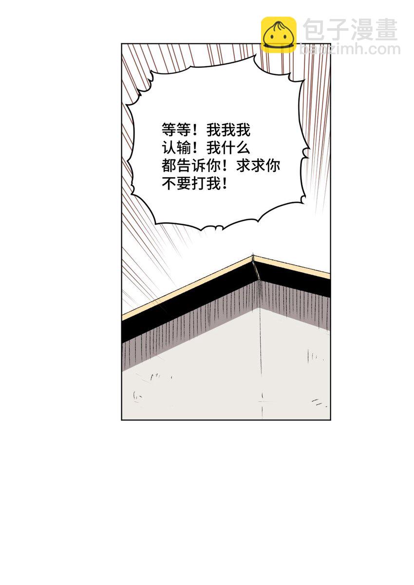 73 独自应战(1/2)-第73话