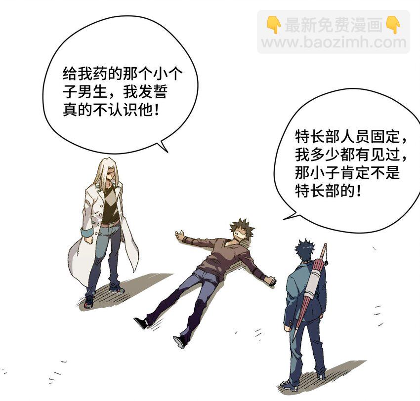 73 独自应战(1/2)-第73话