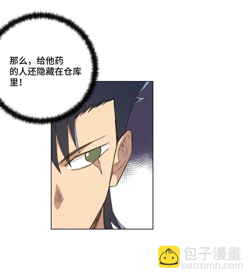 73 独自应战(1/2)-第73话