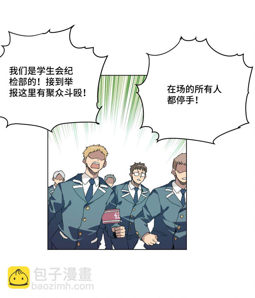 73 独自应战(1/2)-第73话