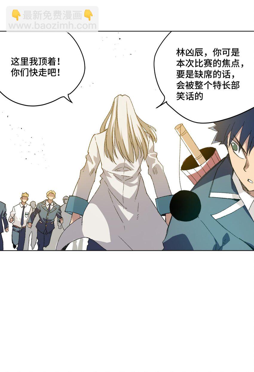 73 独自应战(1/2)-第73话