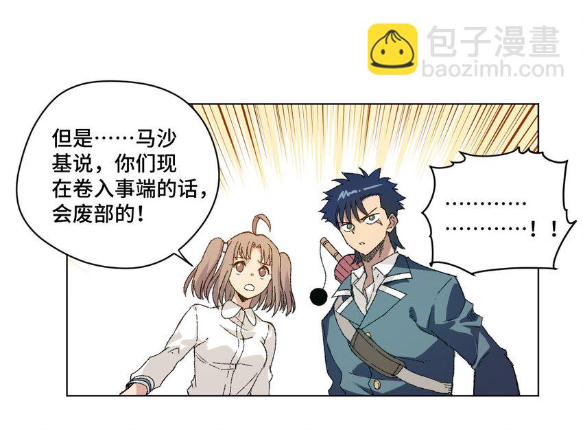 73 独自应战(1/2)-第73话