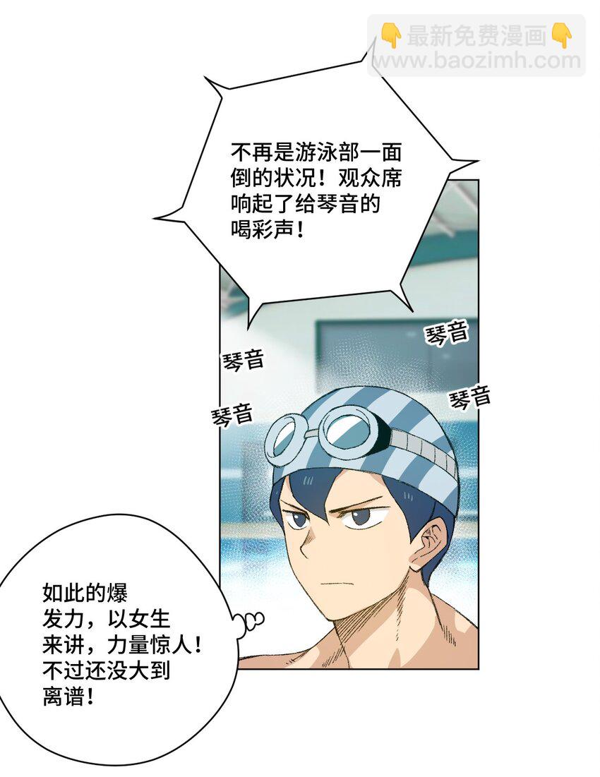 73 独自应战(1/2)-第73话