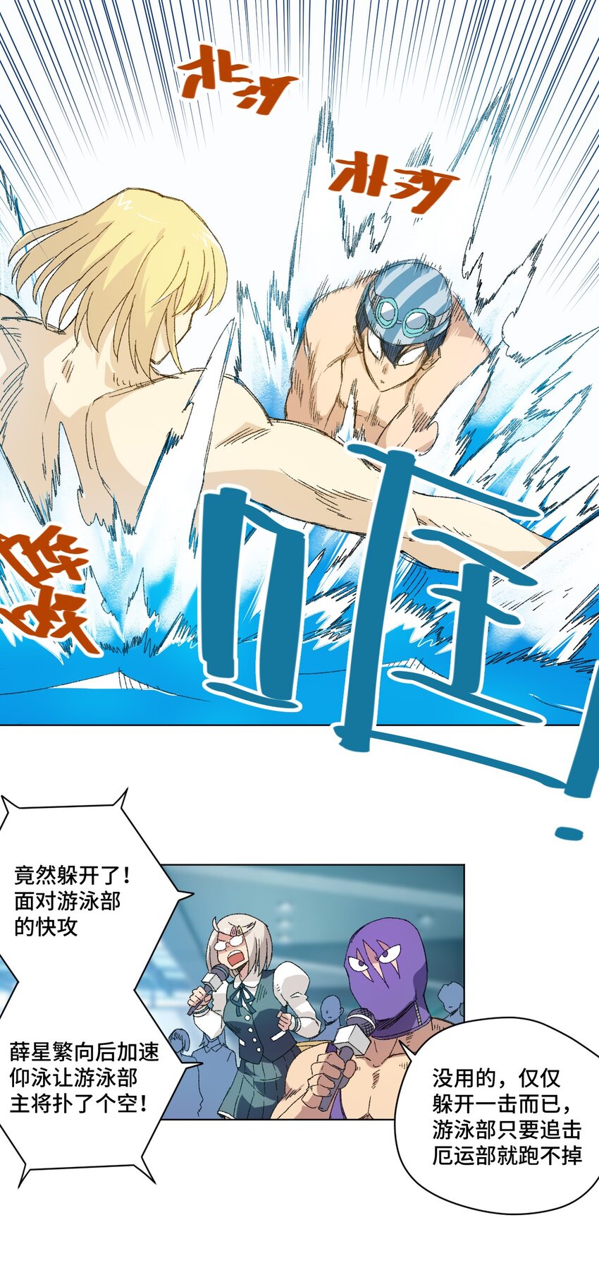 75 狂乱对流水(1/2)-第75话