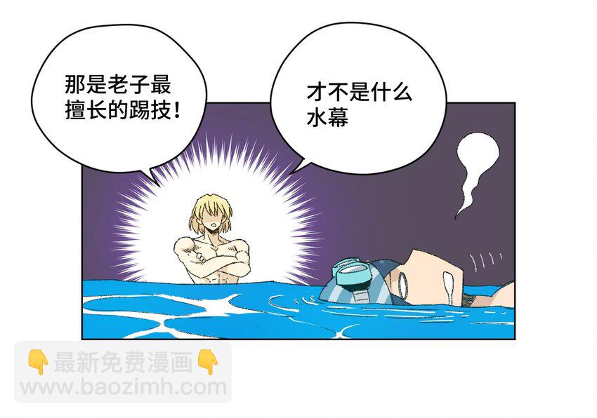 75 狂乱对流水(1/2)-第75话