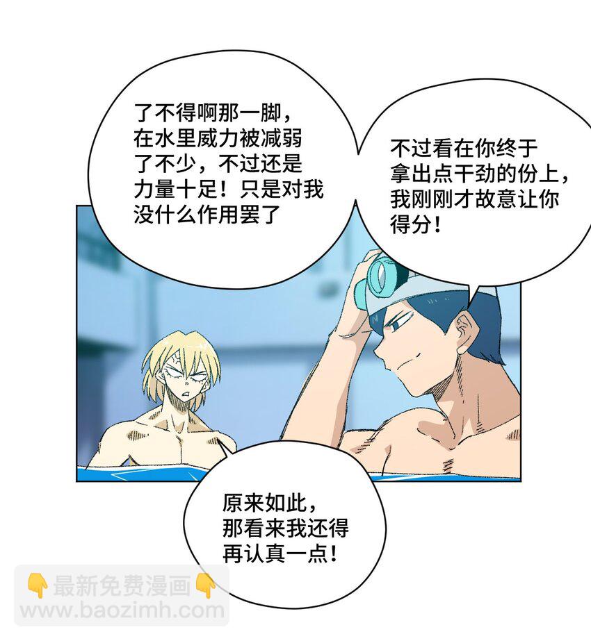 75 狂乱对流水(1/2)-第75话