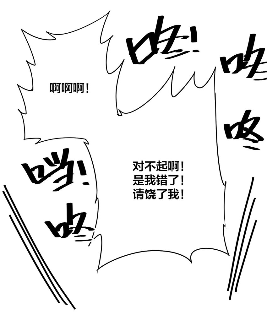 09 妖灵琵琶(1/2)-第9话