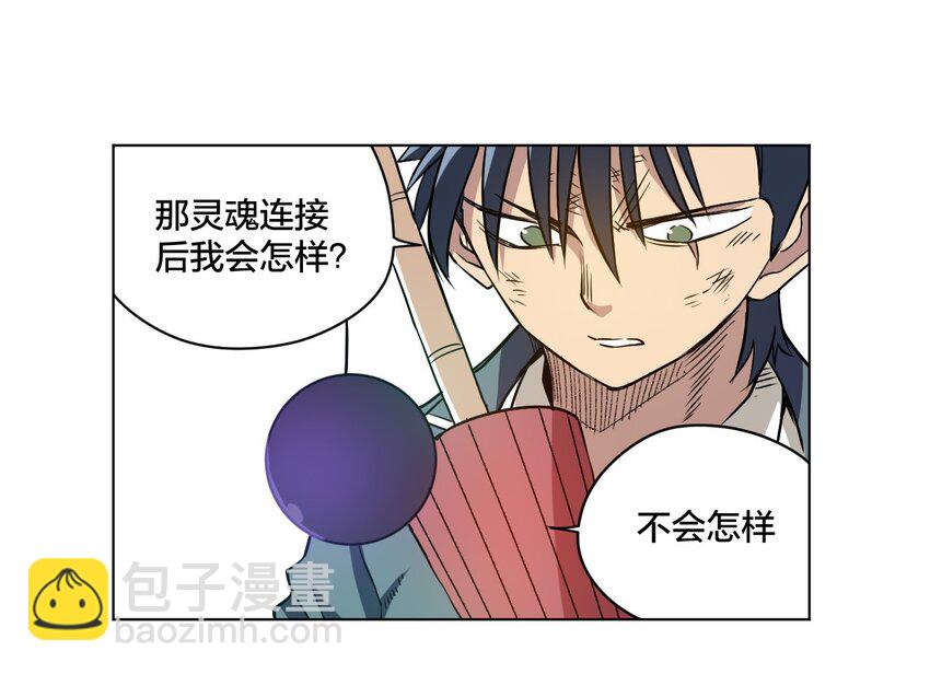 09 妖灵琵琶(1/2)-第9话