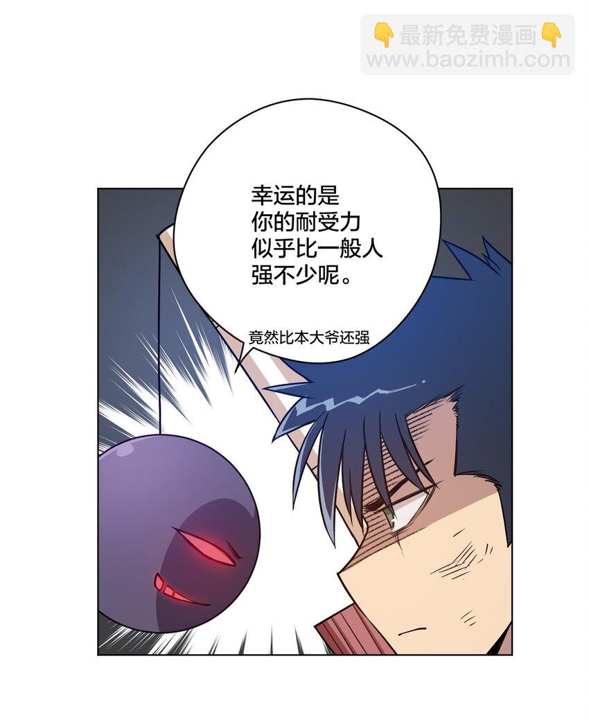 09 妖灵琵琶(1/2)-第9话