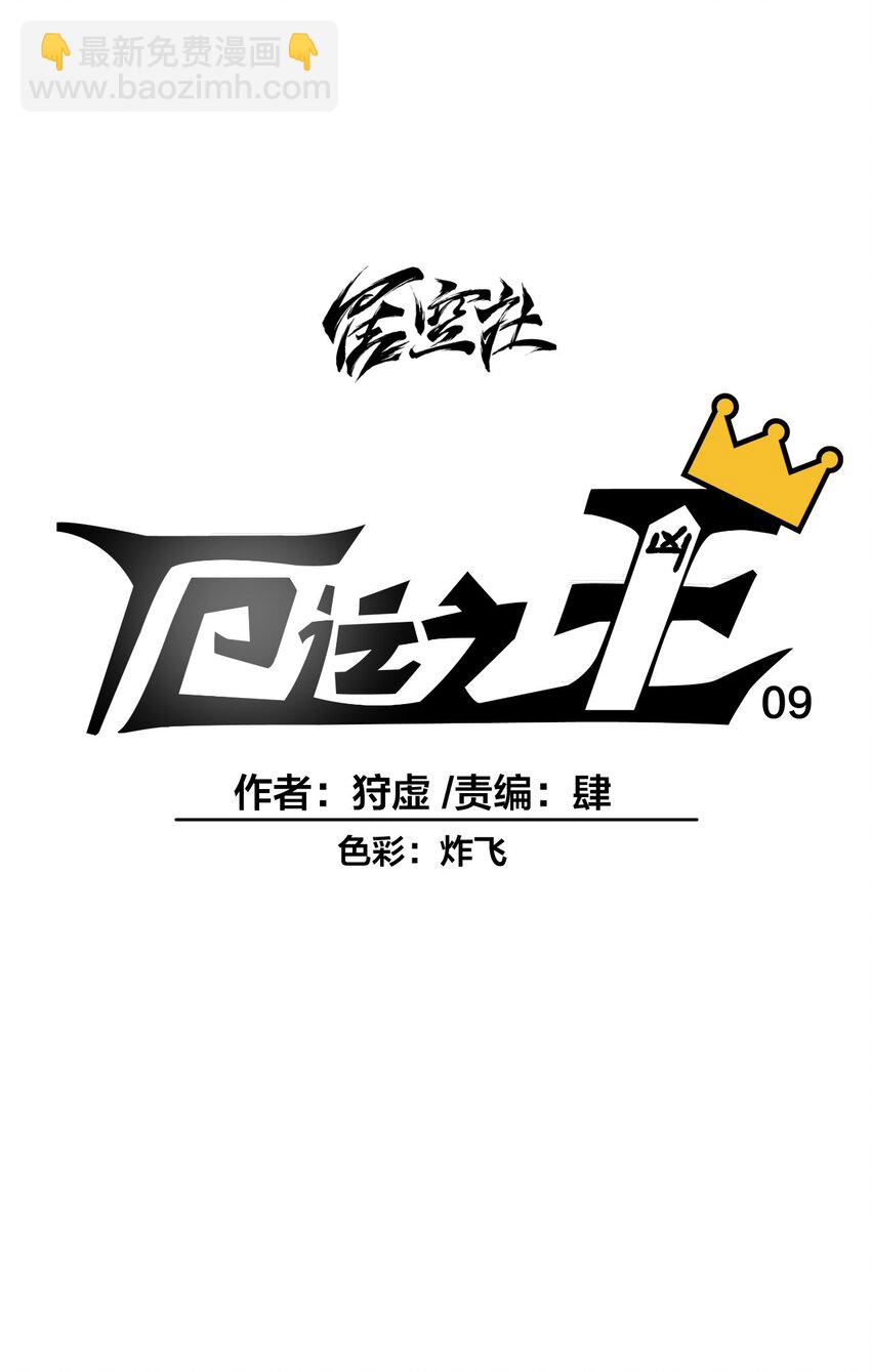 09 妖灵琵琶(1/2)-第9话