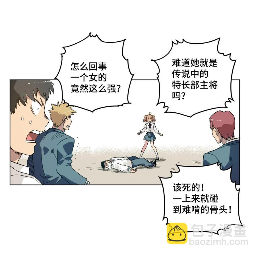 85 厄运连锁(1/2)-第85话