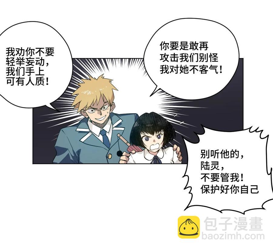 85 厄运连锁(1/2)-第85话