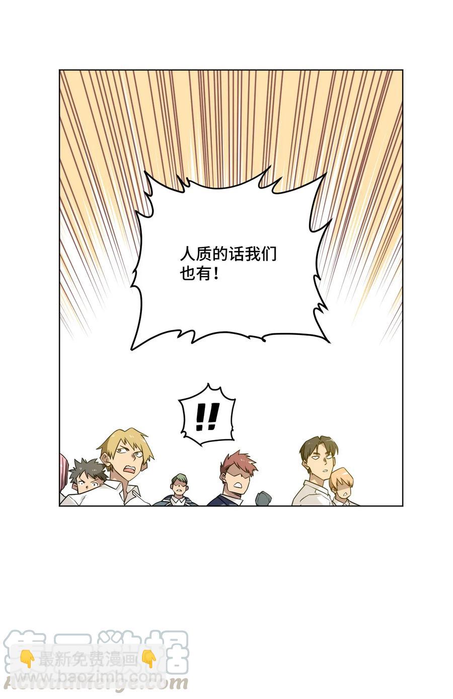 85 厄运连锁(1/2)-第85话