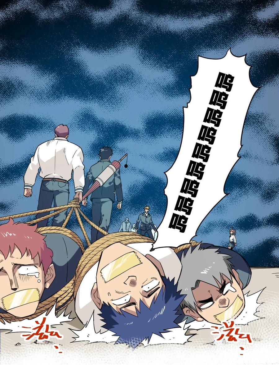 85 厄运连锁(1/2)-第85话