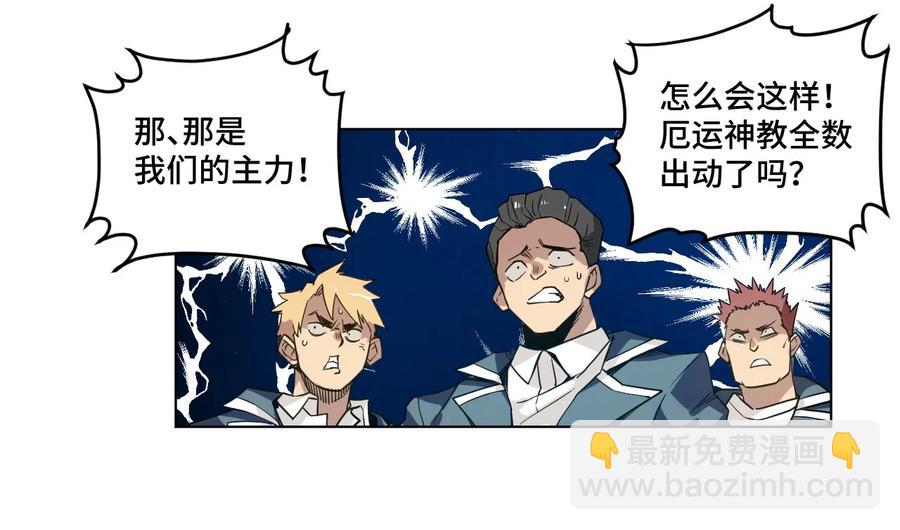 85 厄运连锁(1/2)-第85话