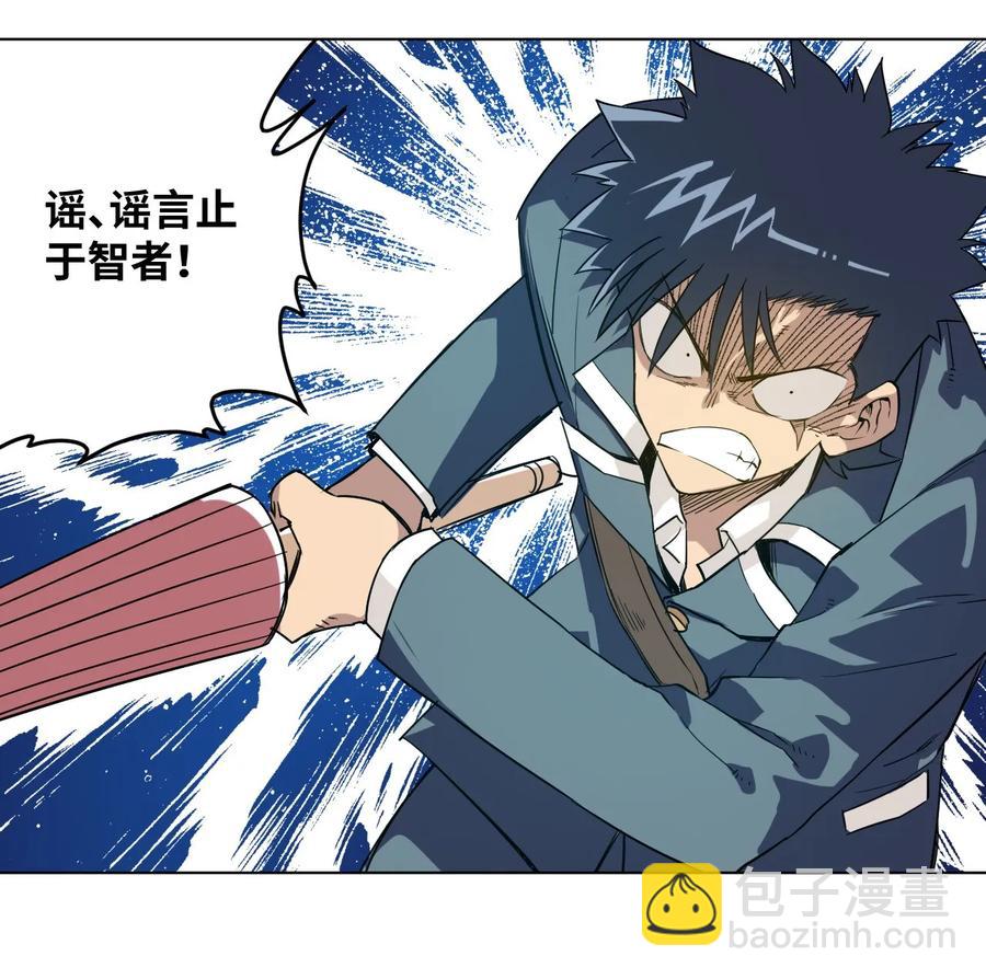 85 厄运连锁(1/2)-第85话