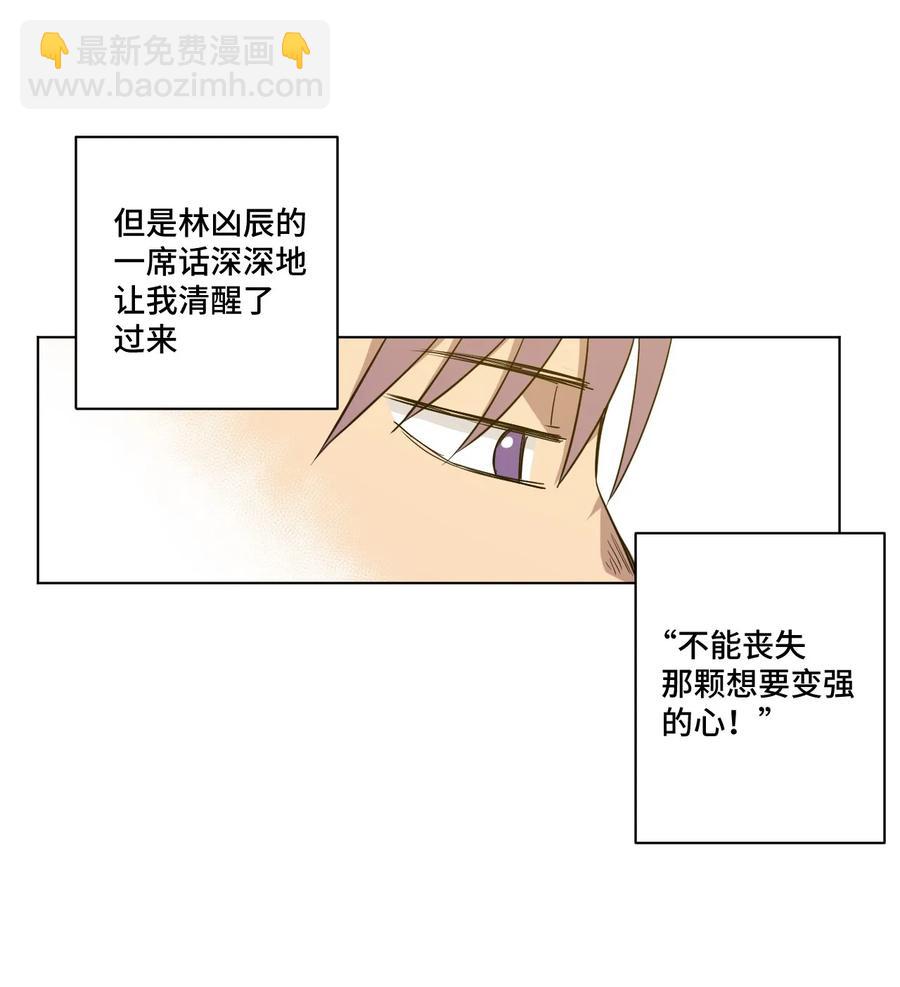 85 厄运连锁(1/2)-第85话