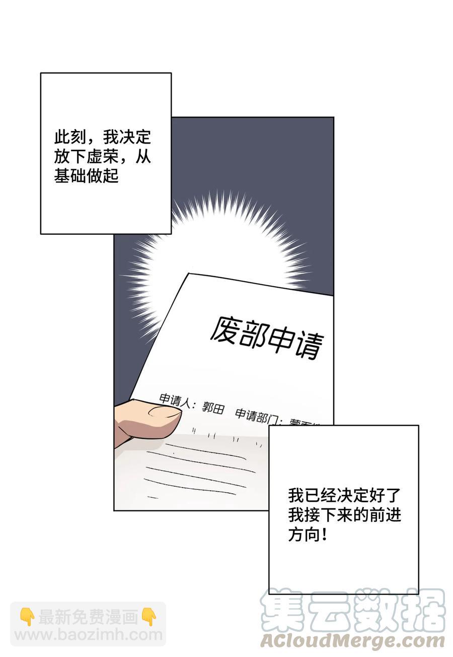 85 厄运连锁(1/2)-第85话