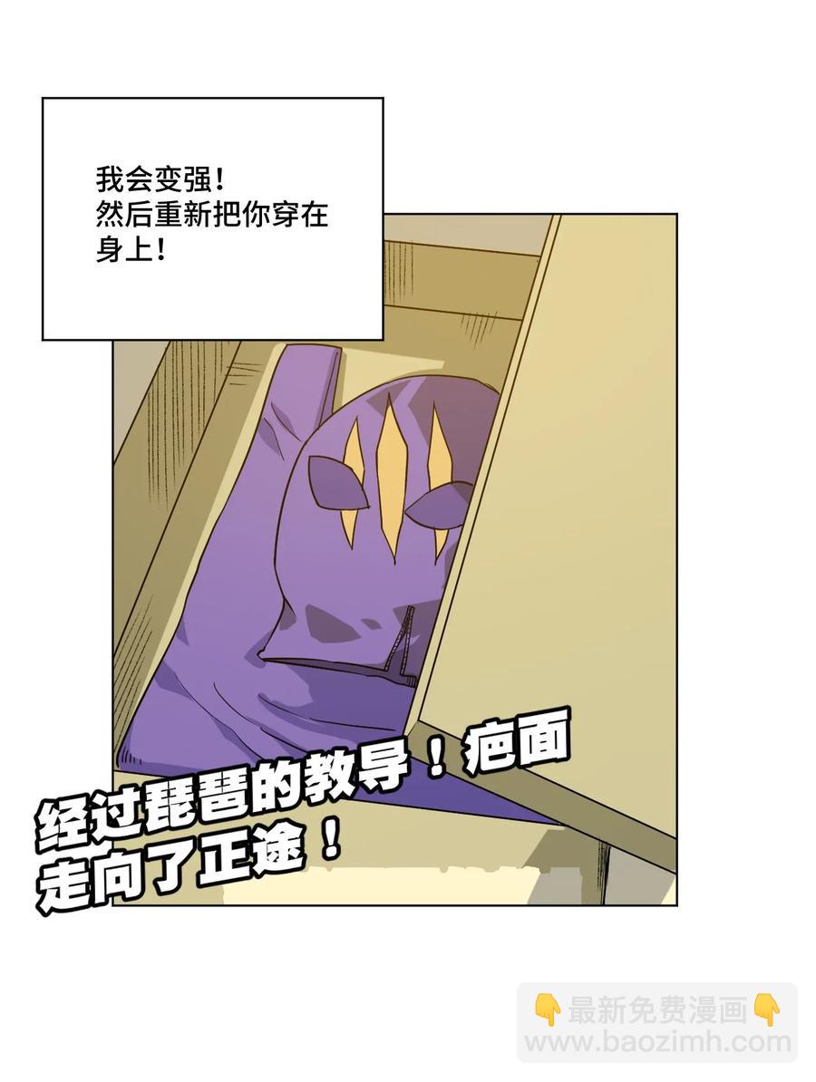 85 厄运连锁(1/2)-第85话