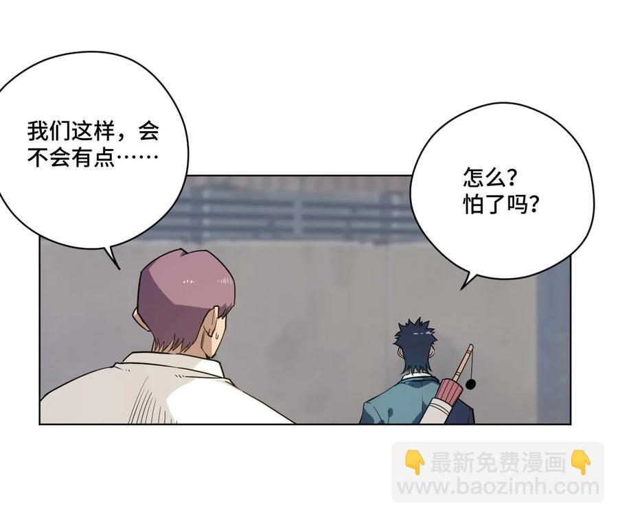 85 厄运连锁(1/2)-第85话