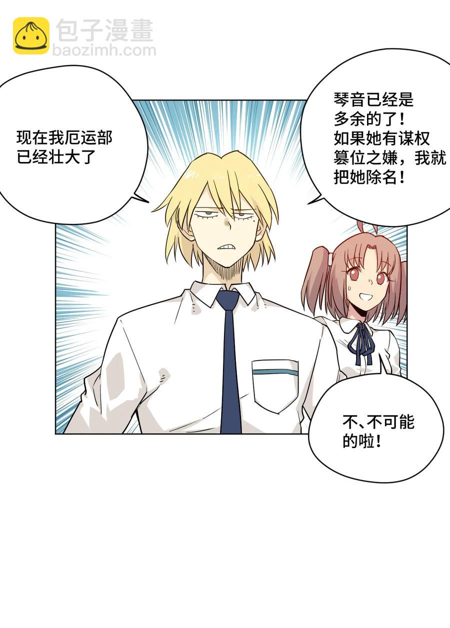 85 厄运连锁(1/2)-第85话