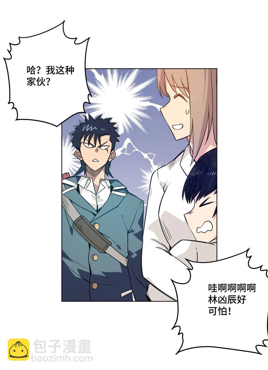 85 厄运连锁(1/2)-第85话