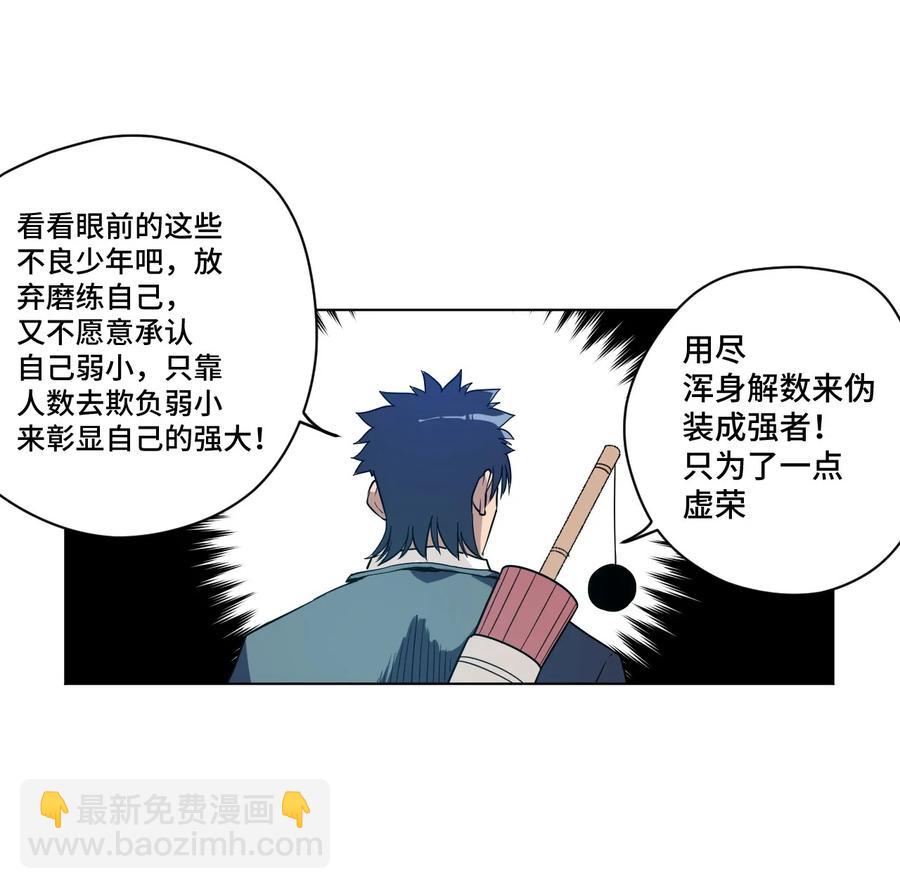 85 厄运连锁(1/2)-第85话