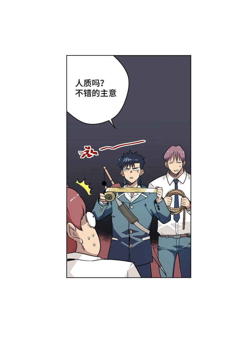 85 厄运连锁(1/2)-第85话