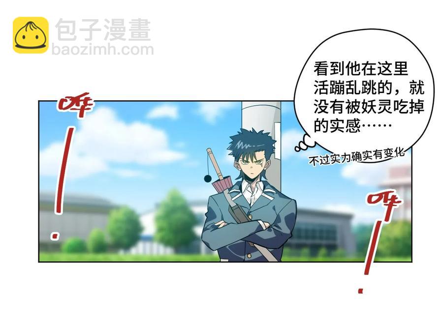 87 来意(1/2)-第87话