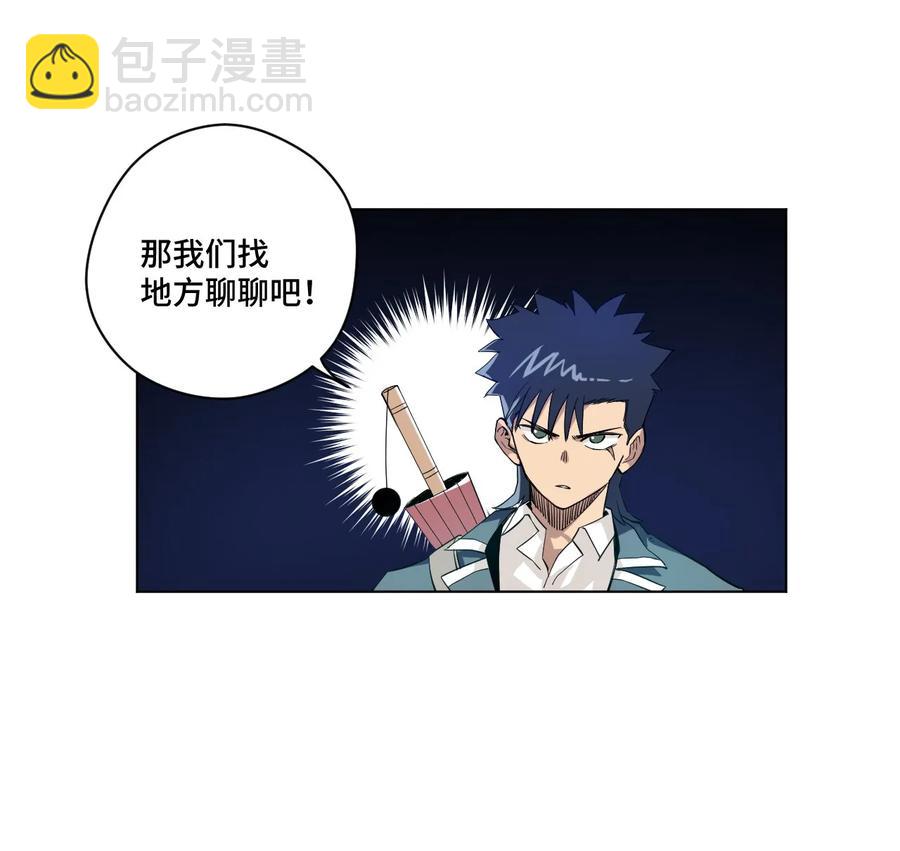 87 来意(1/2)-第87话