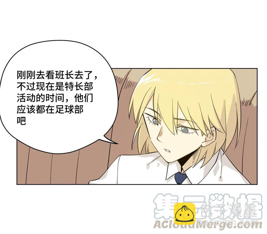 87 来意(1/2)-第87话