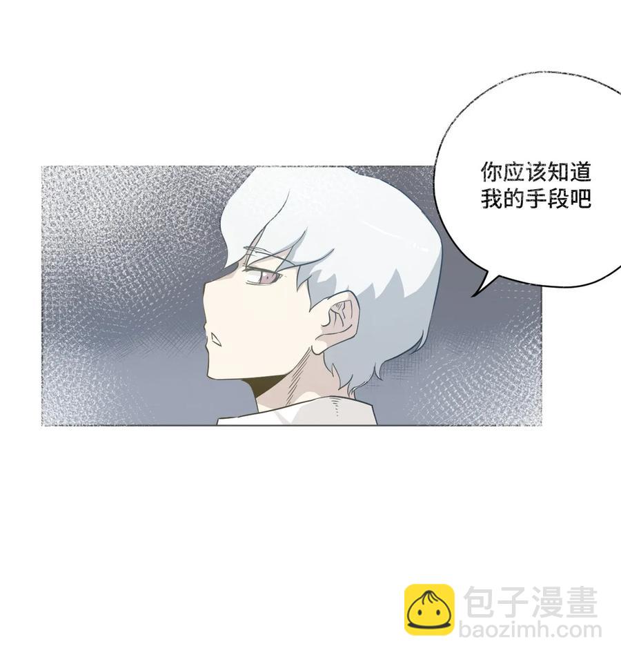 87 来意(1/2)-第87话