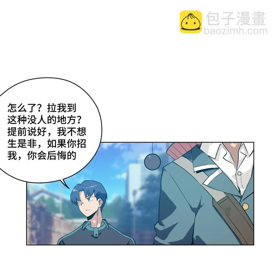 87 来意(1/2)-第87话