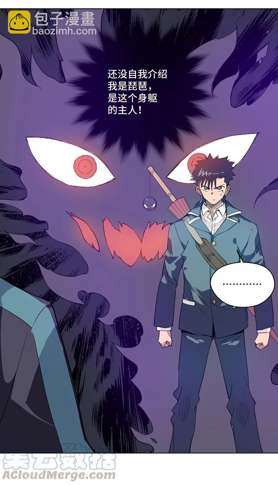 87 来意(1/2)-第87话