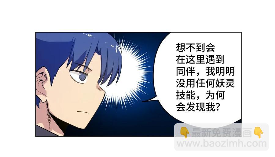 87 来意(1/2)-第87话