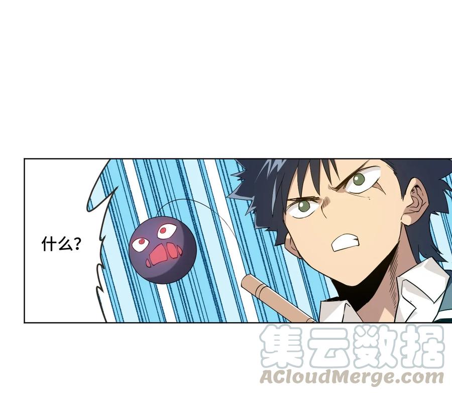 87 来意(1/2)-第87话