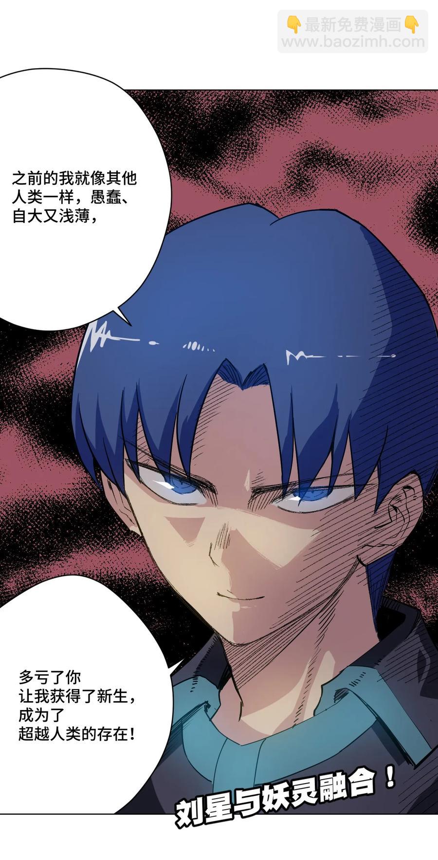 87 来意(1/2)-第87话