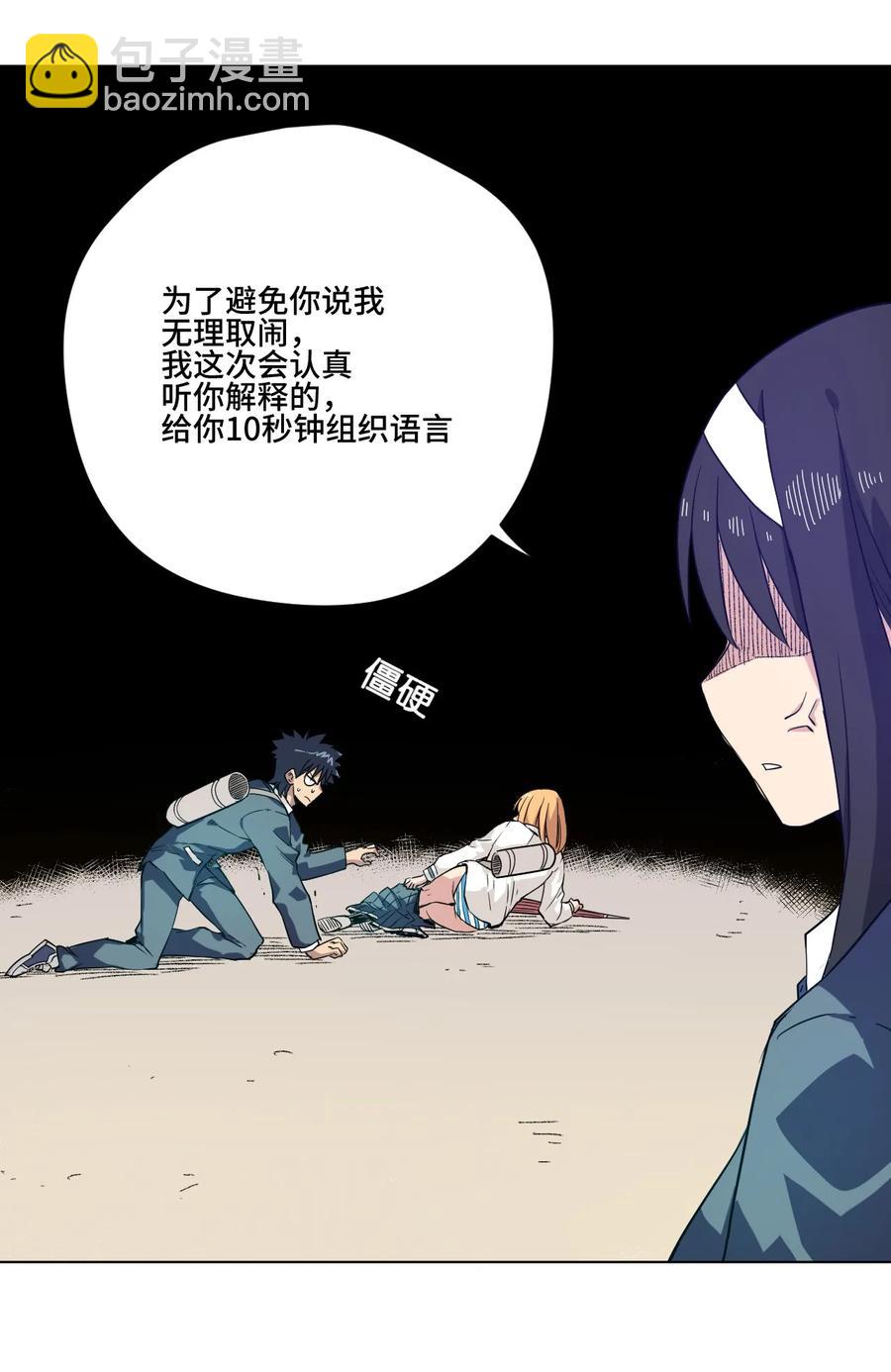 89 琴音的印记-第89话