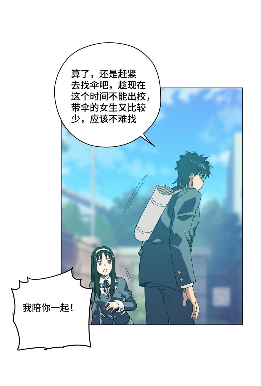 89 琴音的印记-第89话