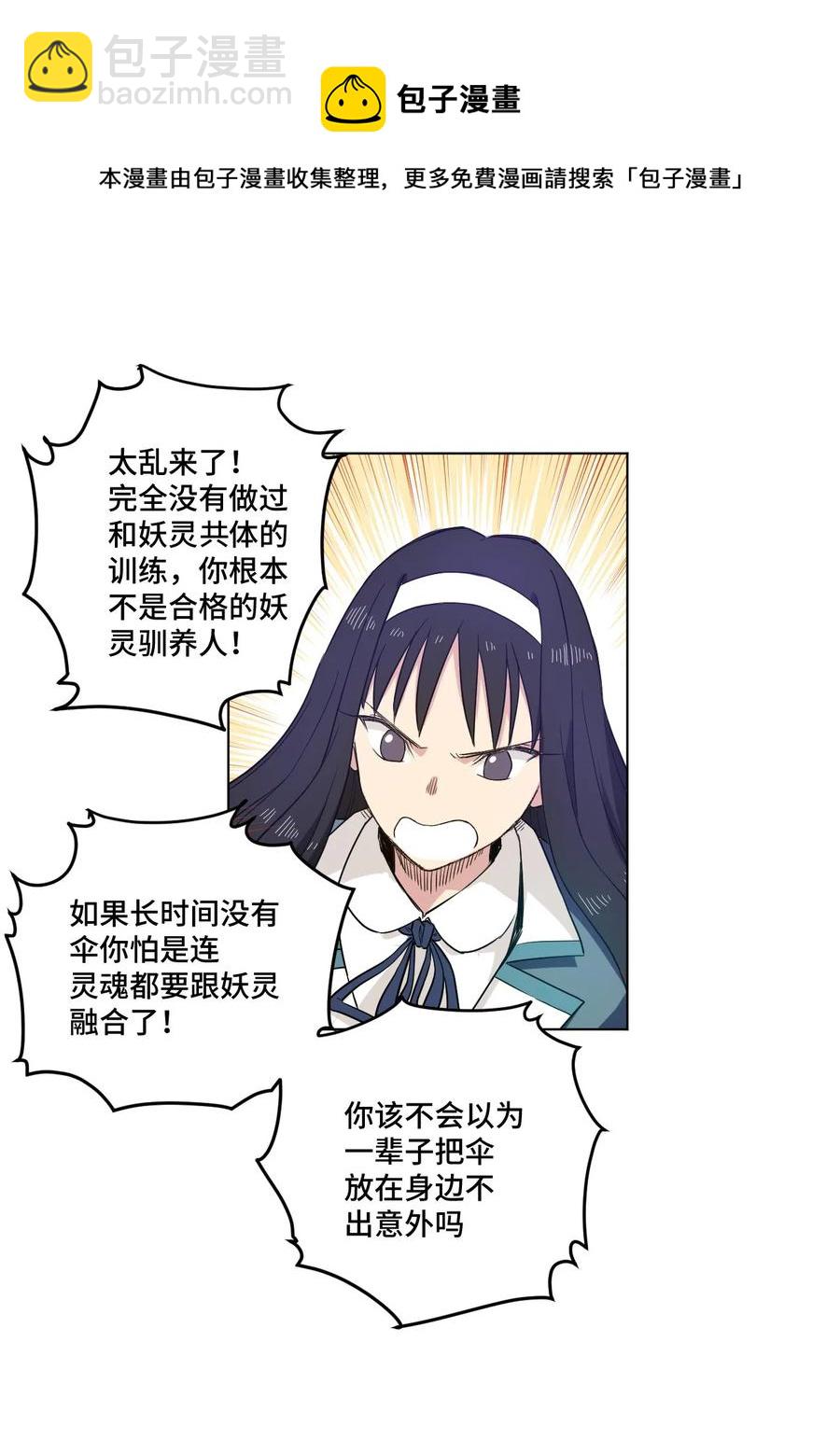 89 琴音的印记-第89话