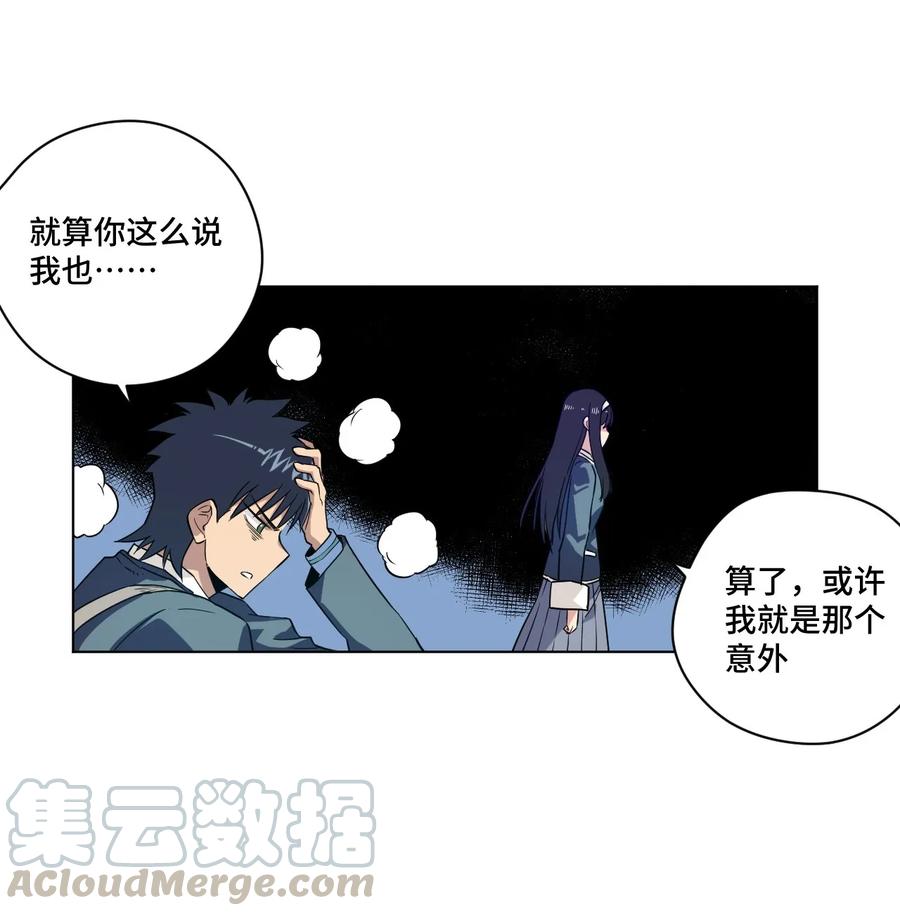 89 琴音的印记-第89话