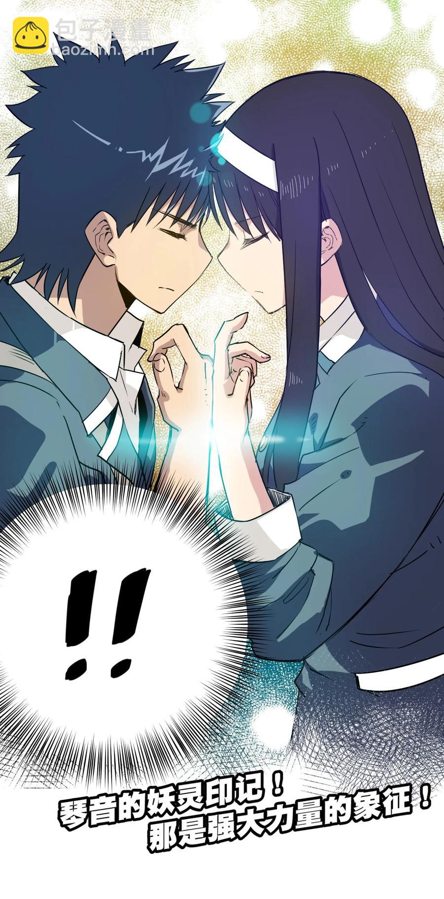 89 琴音的印记-第89话